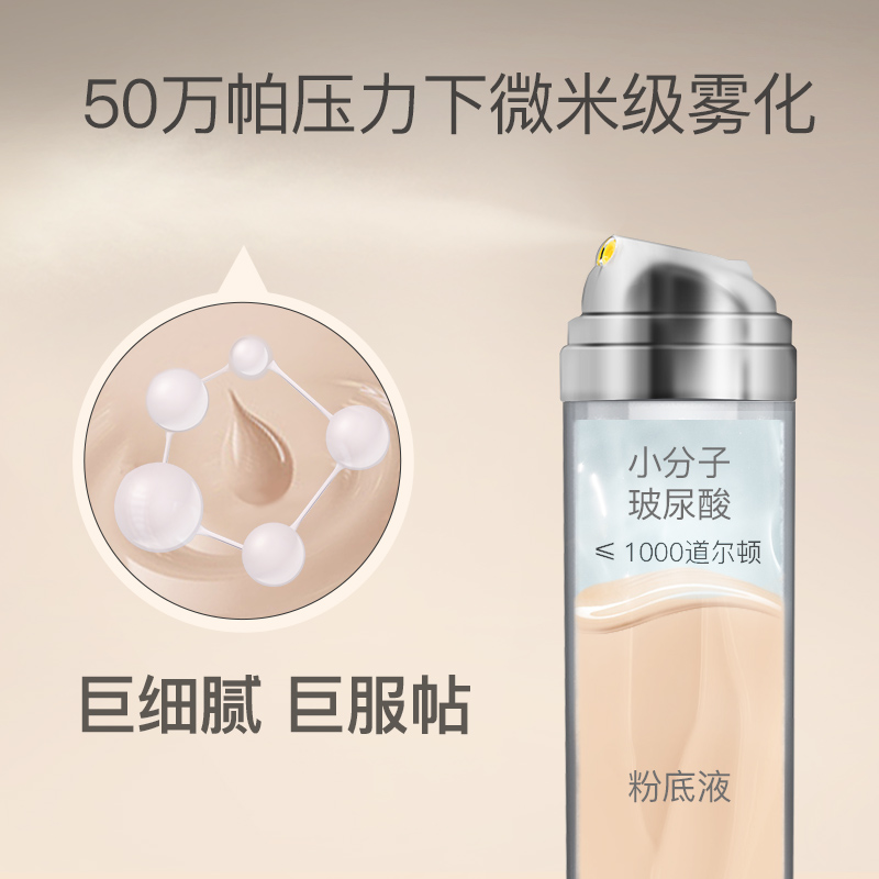 galimard化妆品旗舰店嘉利玛喷雾粉底液干皮保湿控油遮瑕美白轻薄裸妆持久bb霜膏女正品0