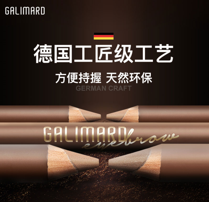 galimard化妆品旗舰店嘉利玛眉笔防水防汗持久不晕染不脱色自然女网红无油无蜡眉粉笔1