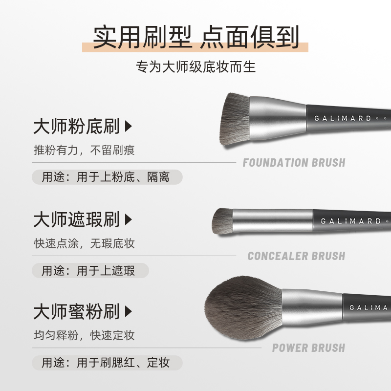 galimard化妆品旗舰店嘉利玛底妆大师蜜粉刷大号化妆刷超柔软便携散粉刷日常美妆工具2