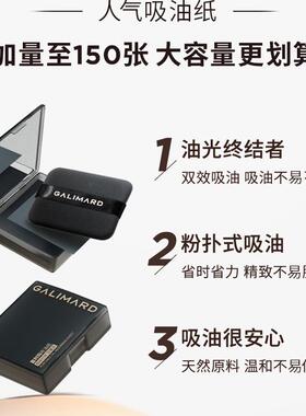 嘉利玛便携式吸油纸150张