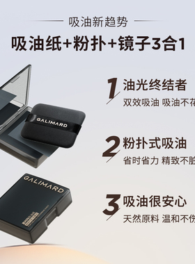嘉利玛吸油纸加量版自带镜子粉扑