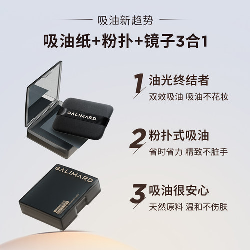 嘉利玛便携式竹炭吸油纸带镜子粉扑夏日面部控油女油皮清爽去油纸 - 图1
