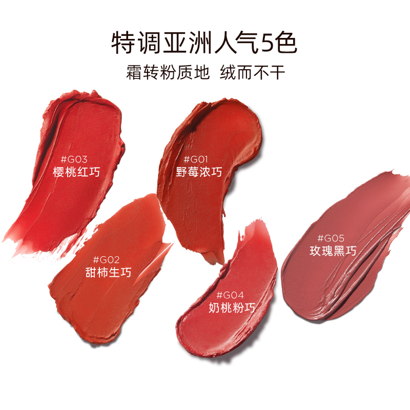 嘉利玛巧克力丝绒唇釉哑光雾面持久不易掉色不易沾杯口红唇泥品牌