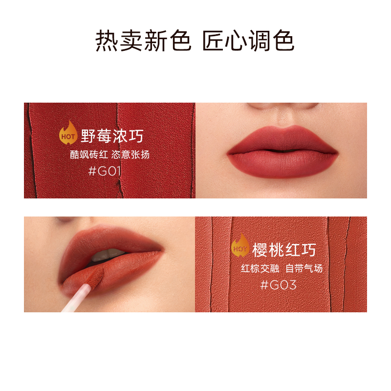 嘉利玛巧克力丝绒唇釉哑光雾面持久不易掉色不易沾杯口红唇泥品牌