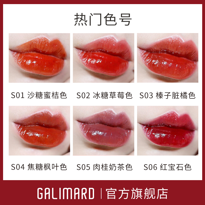 galimard化妆品旗舰店嘉利玛巧克力热吻唇釉唇彩口红镜面水光小众品牌女学生款冰奶茶色1