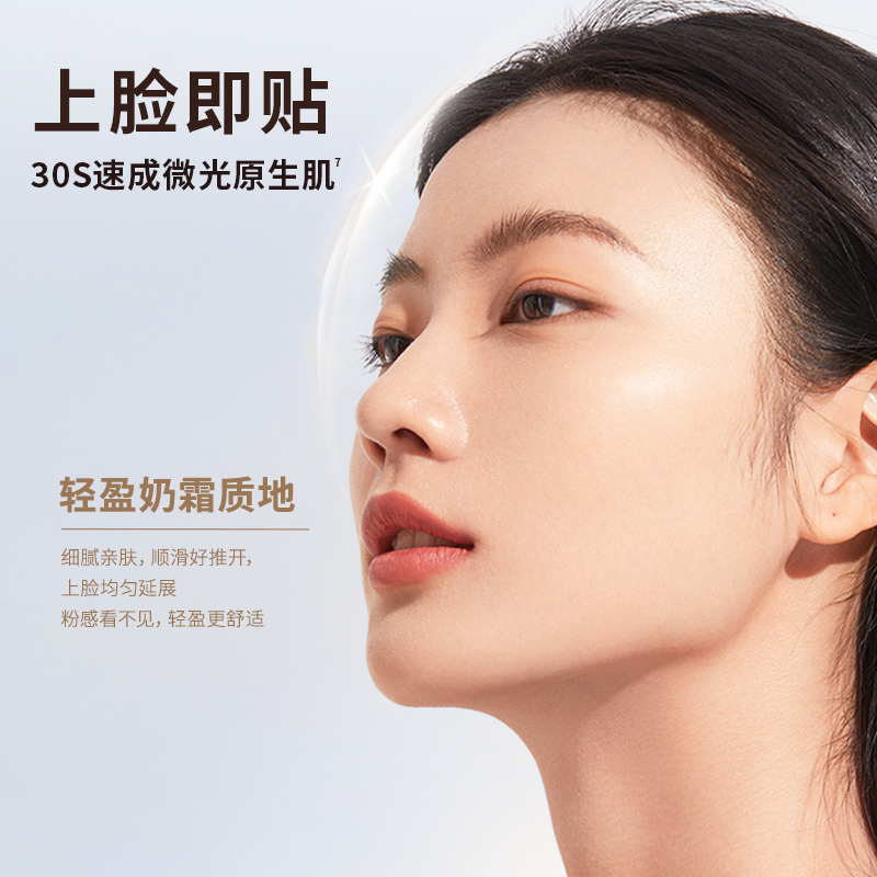 嘉利玛轻透柔雾粉底乳液混干皮遮瑕持久滋润抗暗沉防水防汗