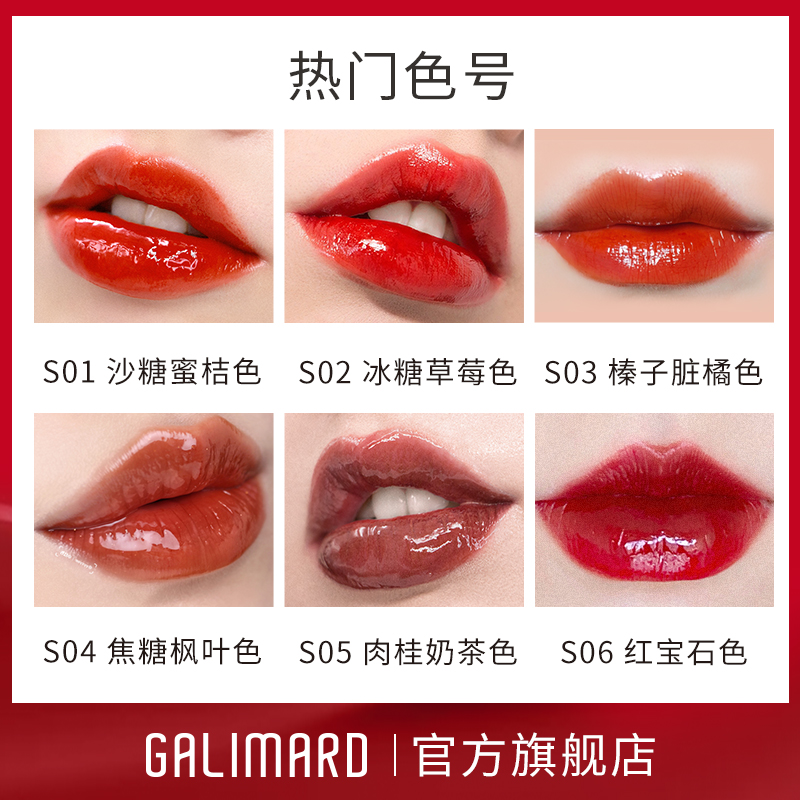 galimard化妆品旗舰店嘉利玛巧克力唇釉唇彩口红镜面水光防水不沾杯小众六支装限定礼盒2