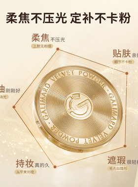 【达播专属】嘉利玛金币粉饼9g+替换芯9g+小金币5g定补妆散粉遮瑕