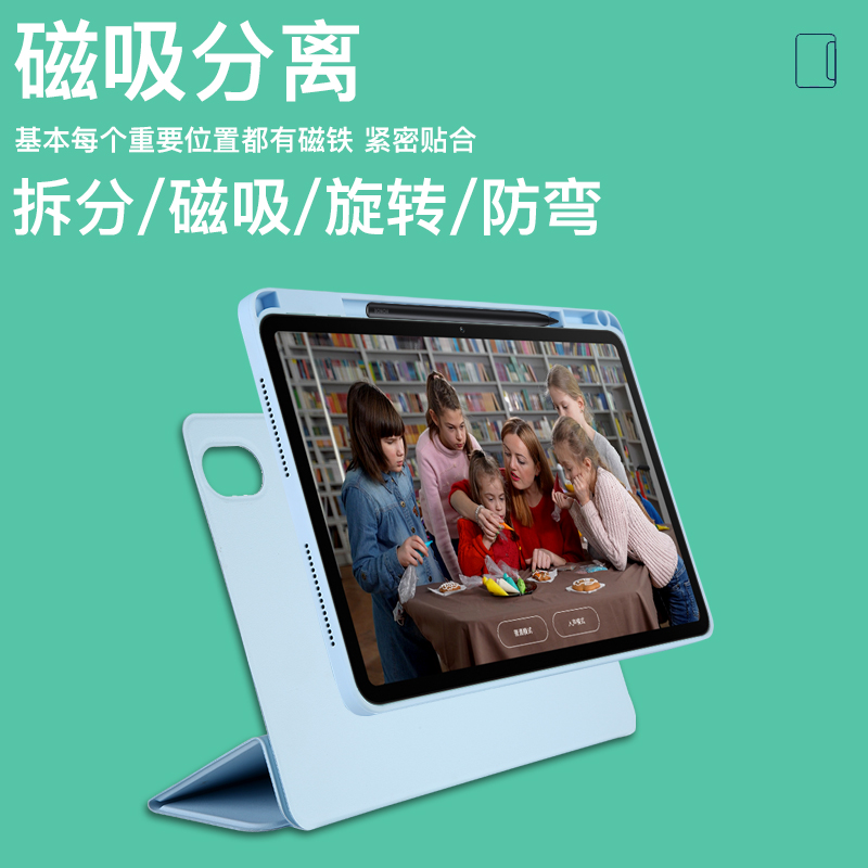 华为matepad11保护套荣耀v7/8Pro磁吸VIVO Pad2分离Air/10.4笔槽Pro13.2硬壳12.6旋转10.8竖屏小米6防弯OPPO-图0