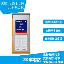 Sony SONY SXs card 64G SBS-64G1C memory card suitable for X280 Z280 professional cameras