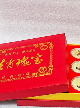 真正纯镀金色重金属纪念硬币定制礼典藏款彩色太极十二生肖套装盒