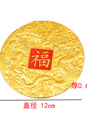 合金属沙金色红色福字中式家居办公室桌面饰品龙凤呈祥摆件工艺品
