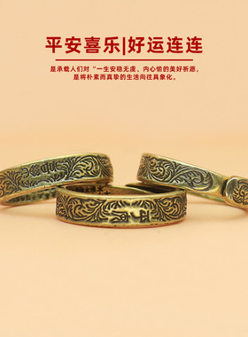 纯黄铜复古法手工匠作旧典藏艺术国潮古典唐草纹平安喜乐戒指环圈