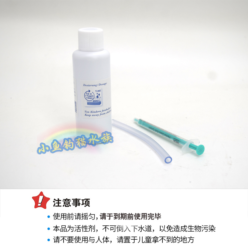 德国TM海水全菌种 tm硝化细菌海水 抑制红泥菌膜 TM全要素 净水剂 - 图1