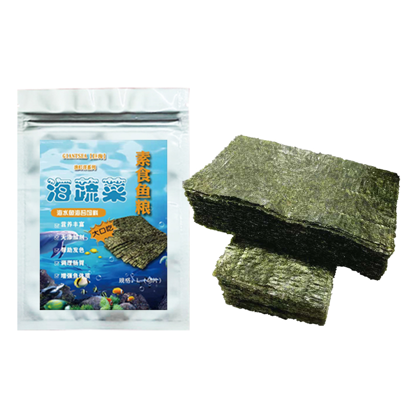 海蔬菜藻类鱼食鱼粮海缸吊类开口粮紫菜海水鱼饲料海苔紫菜夹子 - 图1