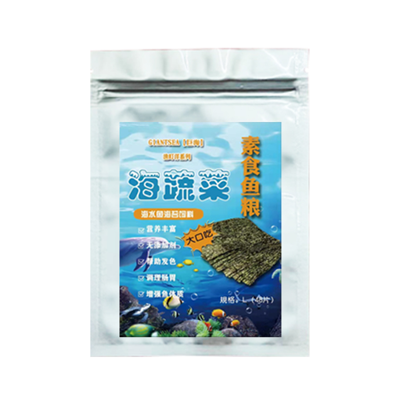 海蔬菜藻类鱼食鱼粮海缸吊类开口粮紫菜海水鱼饲料海苔紫菜夹子 - 图3