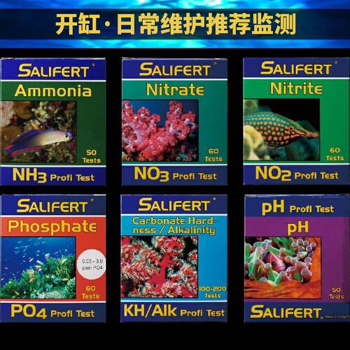 沙利法莎利法莎莉法测试剂KH钙PO4氨NO3镁NO2铜PH碘海水鱼缸水质 - 图0