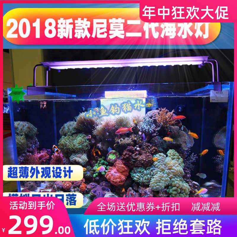 全光谱海缸 新人首单立减十元 22年5月 淘宝海外