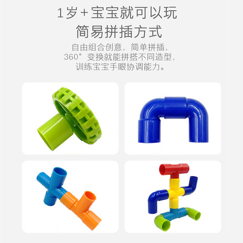 儿童水管道积木塑料玩具3-6周岁益智男孩1-2岁女孩7宝宝9拼装拼插 - 图2