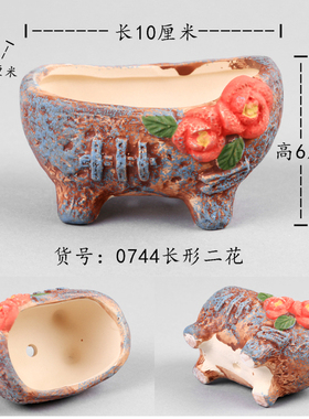 创意迷你多肉小小花盆素烧小拇指
