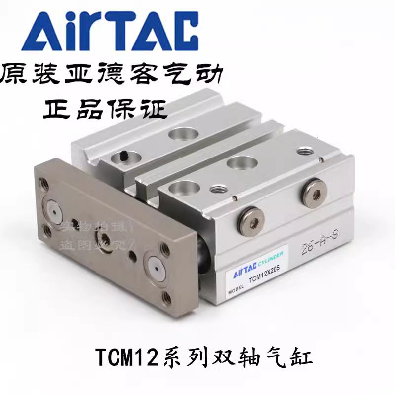 亚德客Airtac正品气动导杆三轴气缸TCM10*5/10/15/20/25/30-S MGJ - 图0