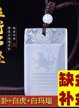 喜水卦八字牌无事吊坠玄武泽比