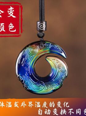 男好运变化时来可随挂件变色项链