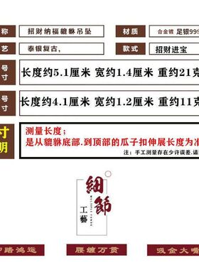 霸气实心男士镀银项链复古财运转