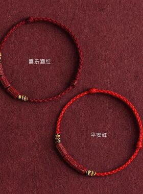 男女藏式红绳编织绳手串朱砂五彩