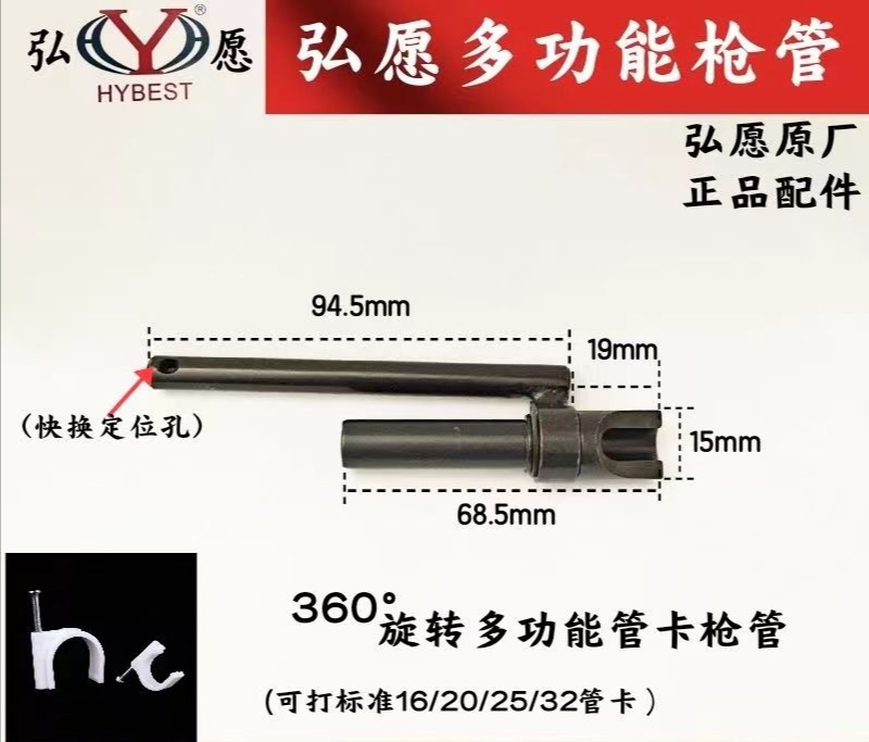 弘愿新款瓦斯枪多功能替换枪头打管卡座卡吊卡专用抢嘴 - 图2