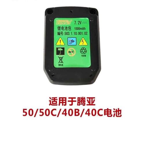腾亚瓦斯枪射钉枪电池7.2V电池充电器40撞针腾亚50瓦斯枪配件钉管 - 图0