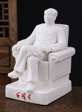 毛泽东主席德化白瓷雕塑摆件