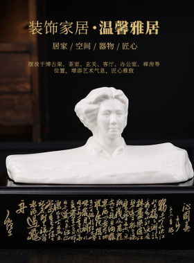 毛主席陶瓷塑像半身头像家居摆件