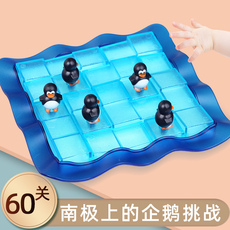 Дженга 南极上的企鹅滑滑冰闯关迷宫益智力桌面玩具逻辑思维训练游戏3岁+ Chen Zi