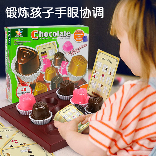 儿童朱古力益智游戏棋幼儿园智力巧克力迷阵专注力早教桌游玩具 - 图0