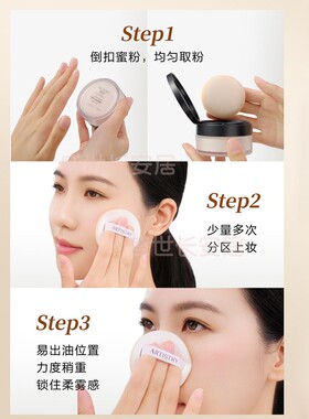 国产丝滑光感蜜粉散粉