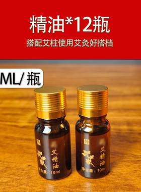 艾灸套盒美容院专用雷火家用艾条