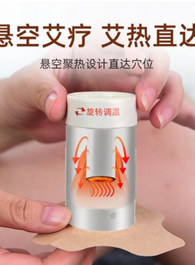 家用悬灸艾灸筒随身灸艾柱艾灸盒
