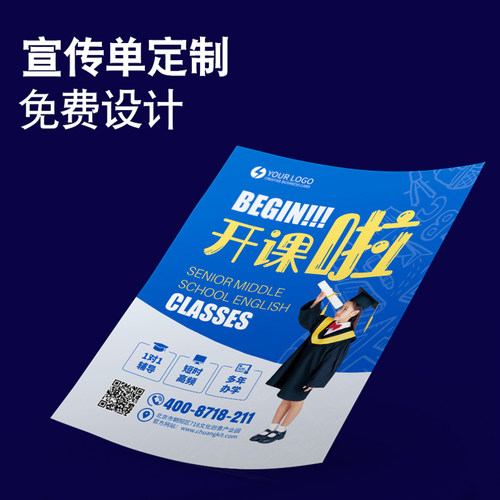 宣传单印制说明书印刷彩页设计制作画册宣传册广告dm折页单页订制 - 图0