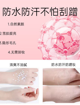 【官方正品】泰国进口TREECHADA素颜霜懒人霜裸妆脸部女
