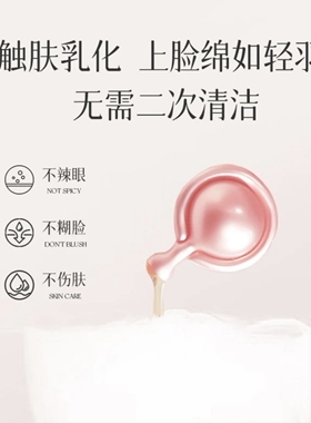 【正品】启然高原玫瑰净澈次抛便携胶囊乳化快温和清洁卸妆油
