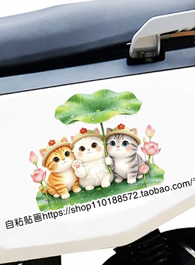 治愈系猫咪贴纸车身划痕遮挡装饰贴画家居墙贴冰箱贴衣柜自粘防水