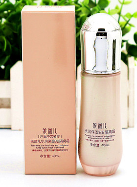 莱茜儿水润保湿BB隔离霜40ml