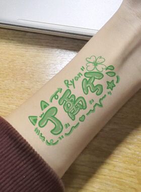 丁禹兮纹身贴 应援粉丝海棠线下物料周边同担可爱粉丝打包材料