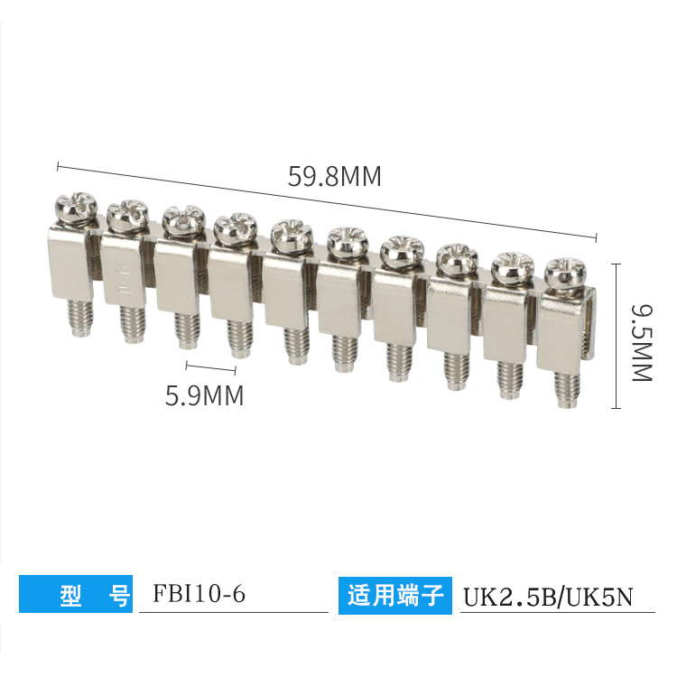 FBI10-6-10中心连接条UK5N UK2.5B UK6接线端子连接器 短接件配件 - 图1