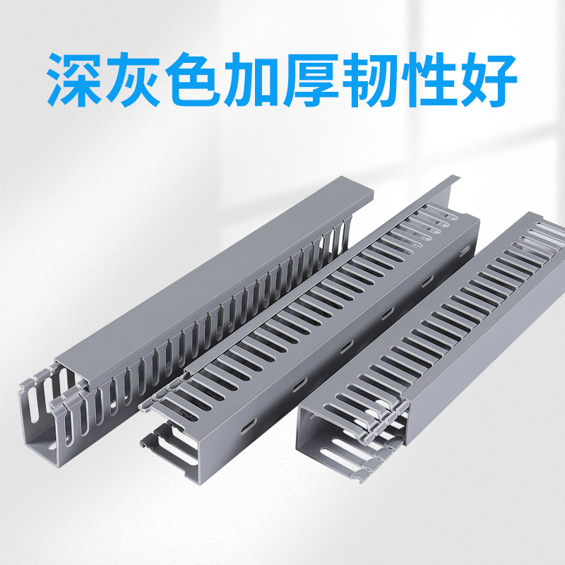 明装 pvc阻燃U型工业塑料线槽电箱控制电柜走线网线行配卡布线槽,淘宝优惠券,粉丝福利购,淘宝优惠卷