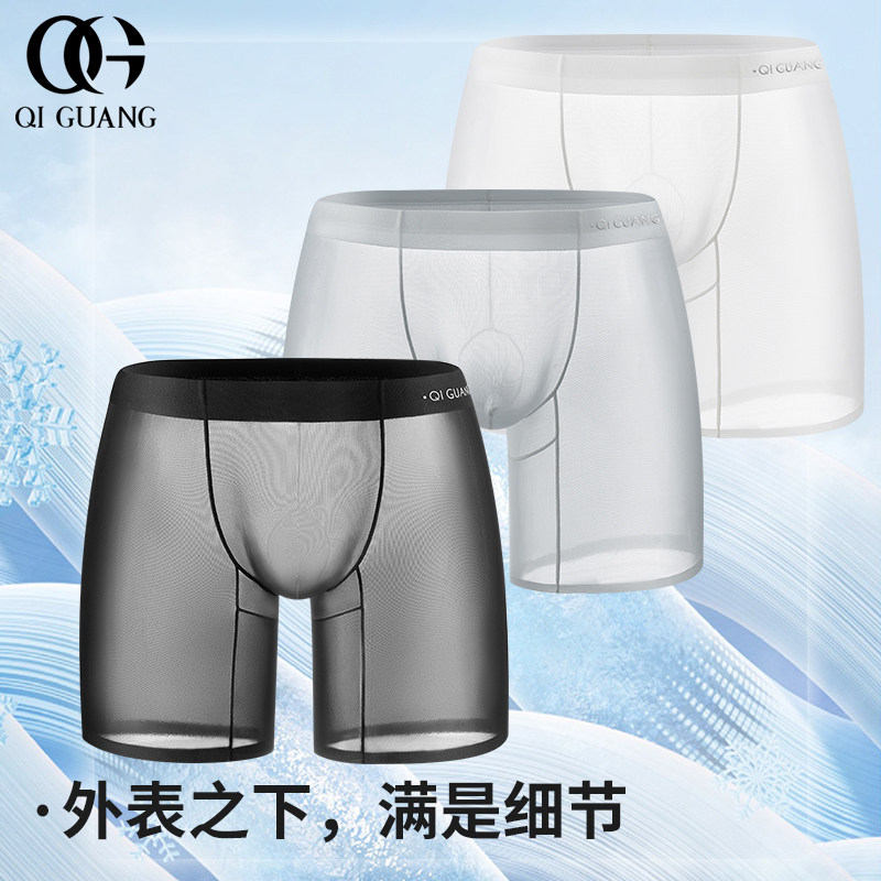 栖光冰丝男士内裤防磨腿加长款运动跑步透气速干大码超薄款四角裤,淘宝优惠券,粉丝福利购,淘宝优惠卷