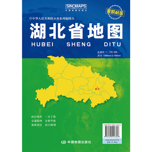 2026湖北省地图覆膜折叠版中国分省系列地图大幅面行政区划地图详细交通线路高速国道县乡道 - 图1