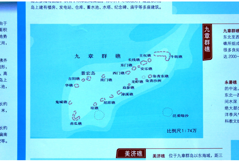 中国海南省三沙市地图贴图耐折高清双面防水永兴岛影像图西沙中沙南沙群岛简介中国南海地图双面印刷覆膜星球地图出版社-图2