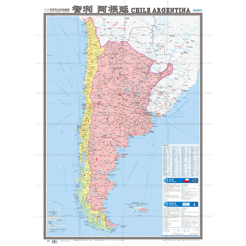 世界热点国家 智利地图 阿根廷地图 高清彩印大字版 中英文对照 单张折叠展开 1.17X0.86米 中国地图出版社 - 图2
